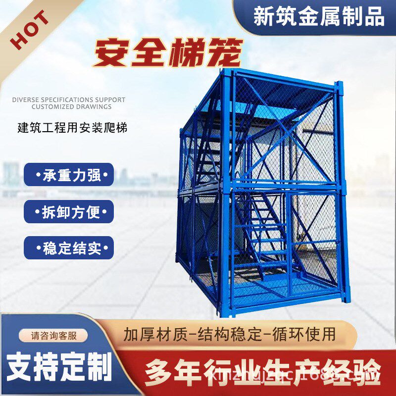 安全梯笼安全爬梯桥梁建筑施工基坑F安全通道防护墩柱盖梁箱体梯