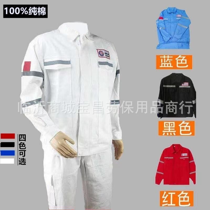 工作服男套装中海油电焊春A秋冬防烫耐磨车间井船厂劳保服