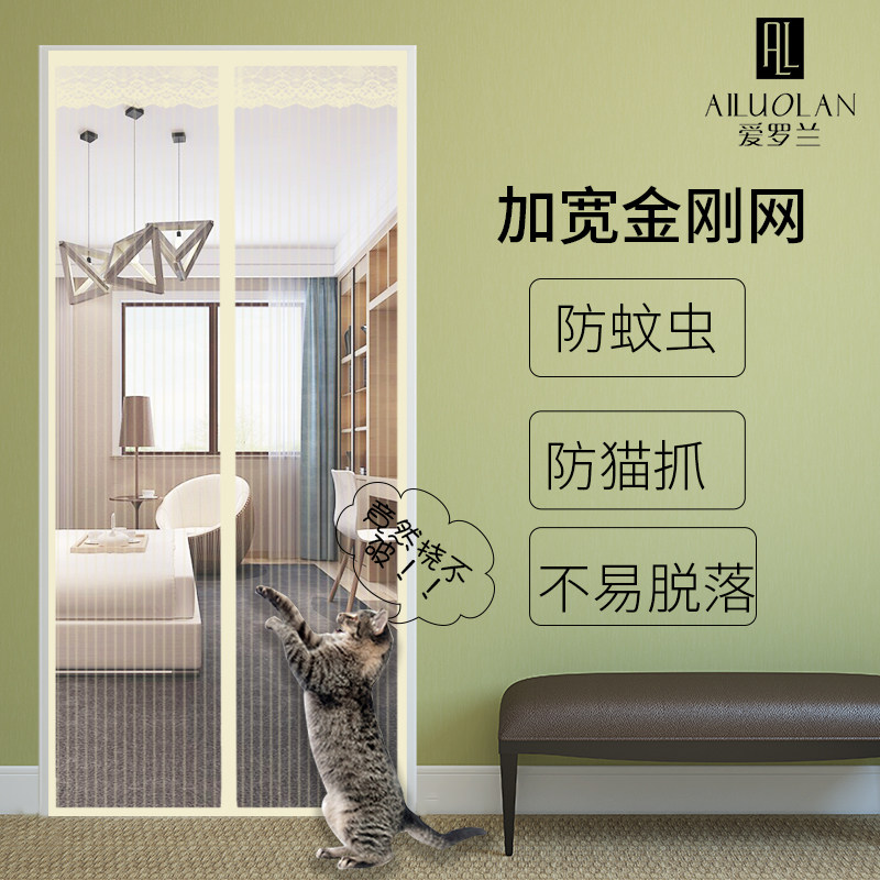 魔术贴防蚊门帘高档磁性蚊帐防蚊虫苍蝇帘子纱门夏季家用免打孔