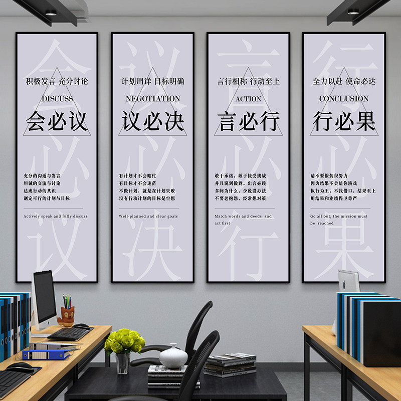 文化墙贴墙面装饰画挂饰摆件图y办公室会议室会必议公司激励志标