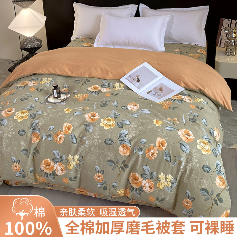 100%加厚全棉磨毛被套单件纯t棉被套200X230秋冬季保暖220X240双
