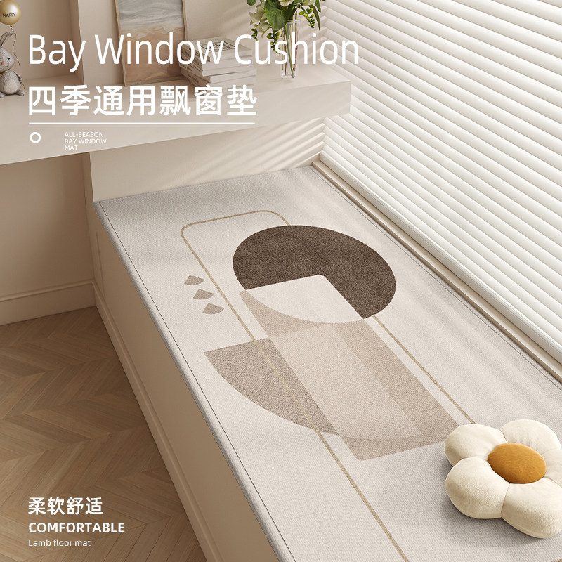 飘窗垫窗台垫2024新款四季通用卧室阳台地毯可裁剪定制夏季防水垫