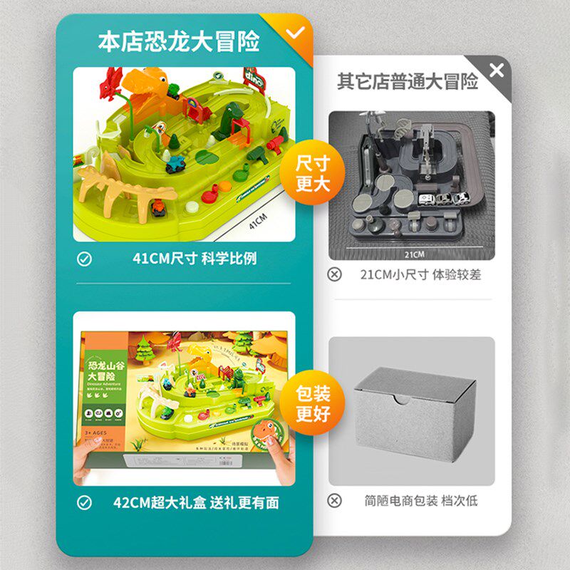 恐龙公路轨道乐园闯关大冒t险山谷通关车益智儿童玩具男孩圣诞礼