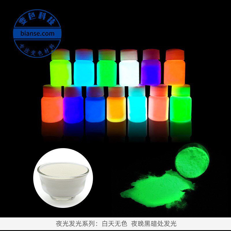 供应丝印变色油墨 (温变/光变/遇水变/夜J光) uv变色油墨 可配色