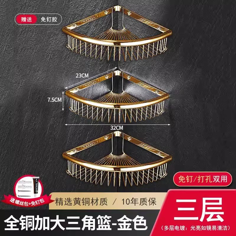 全铜浴室置物架免打孔卫生间x壁挂三角篮厕所壁挂转角收纳架子网