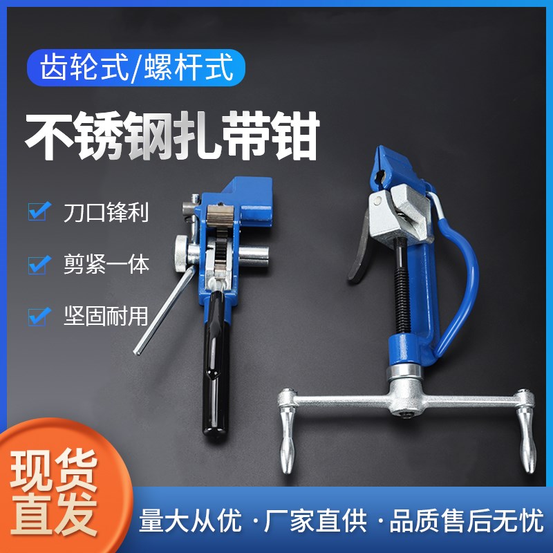 不锈钢扎带收紧器自n锁式扎带钳钢带打包机捆扎工具裁剪电缆工具