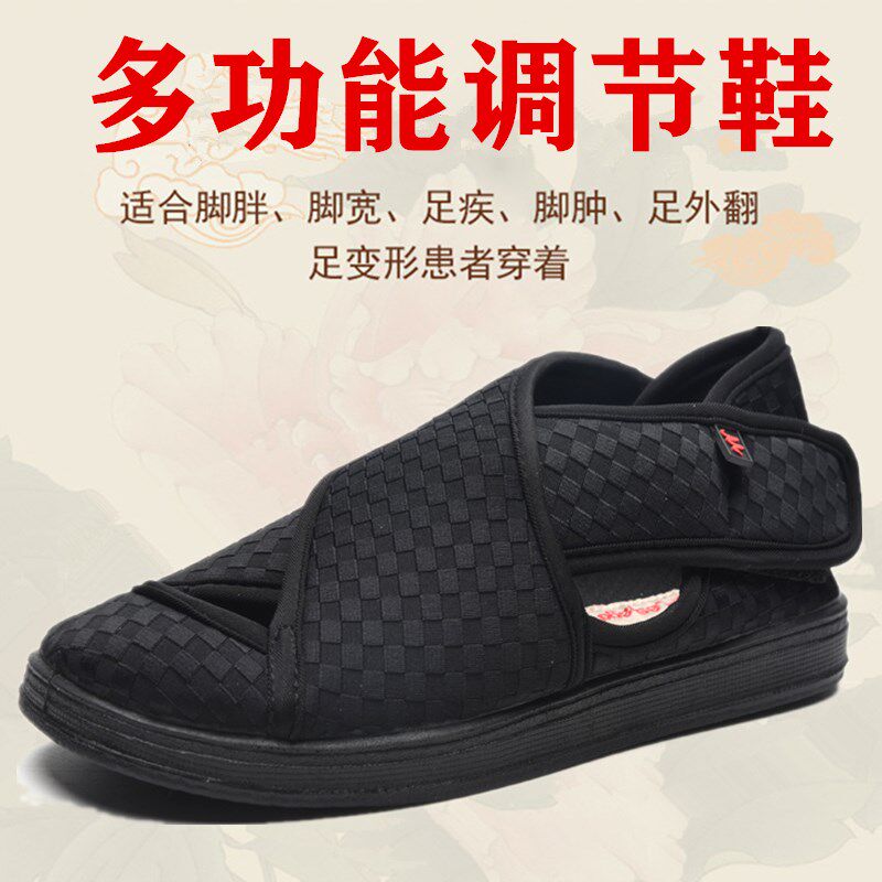 脚浮肿鞋春夏款单鞋男女脚宽拇外翻鞋护理鞋中老年糖尿宽松病人鞋