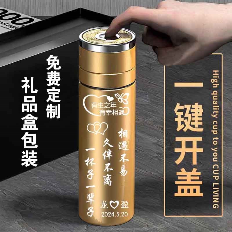 送男朋友老公生日暖心礼物一键单手开盖316不R锈钢保温杯定制刻字
