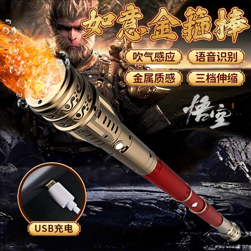 如意金箍棒可伸缩声控儿童男孩益智玩具会变大的男童10岁生日礼物