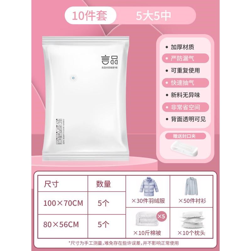 真空压缩袋收纳袋衣服被子抽空气行李箱家用棉被衣物整理袋子专用