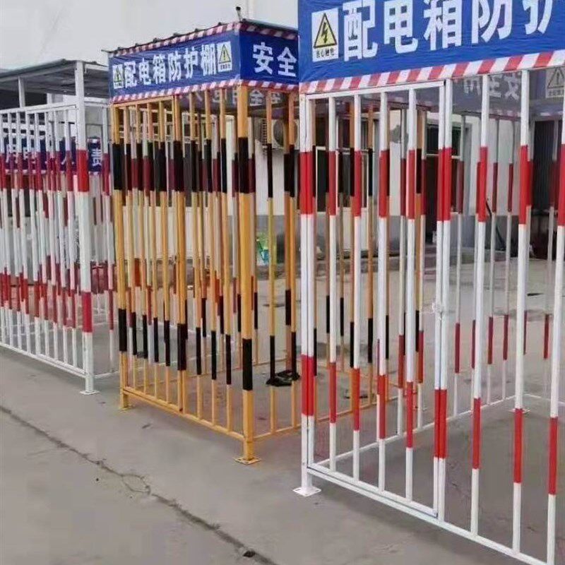 一二级配电柜加工棚建筑工地围栏配电箱防护棚警示标W语安全防雨