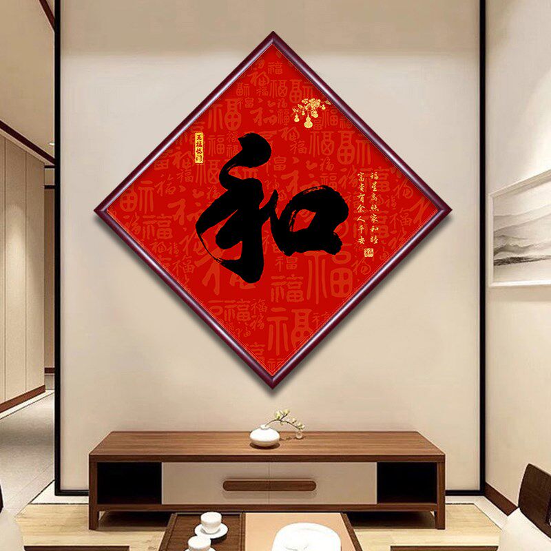 福字装饰画菱形玄关挂画过道走B廊茶室饭厅字画五福临门喜庆红色