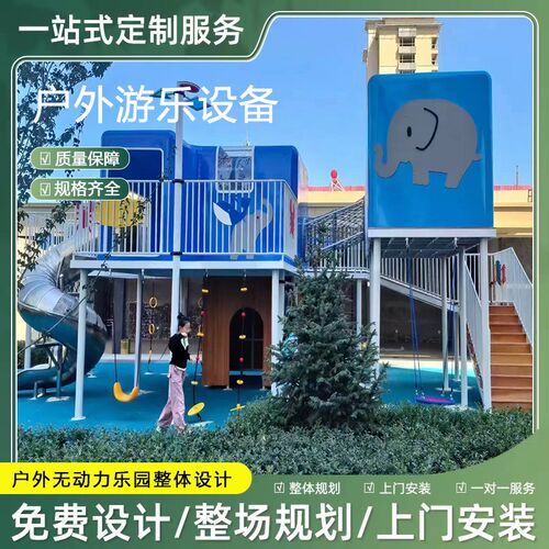 户外大型不锈钢滑梯攀爬儿童游乐设备幼儿园景区小区设施定制厂家