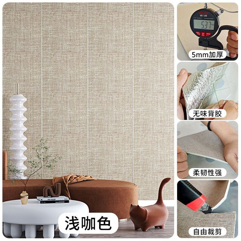 亚麻墙布自粘墙贴墙壁贴纸背景布墙纸2025新款Q墙面遮丑装饰可擦