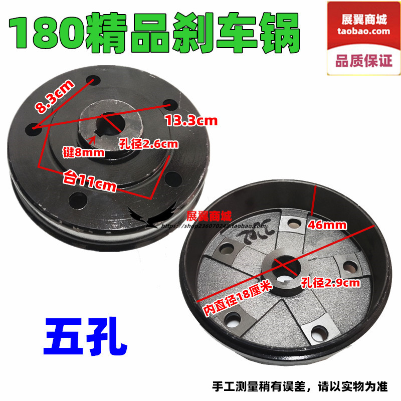 摩托三轮车精品加厚180型五孔刹车锅 后桥轮毂制动装S置 6206 配