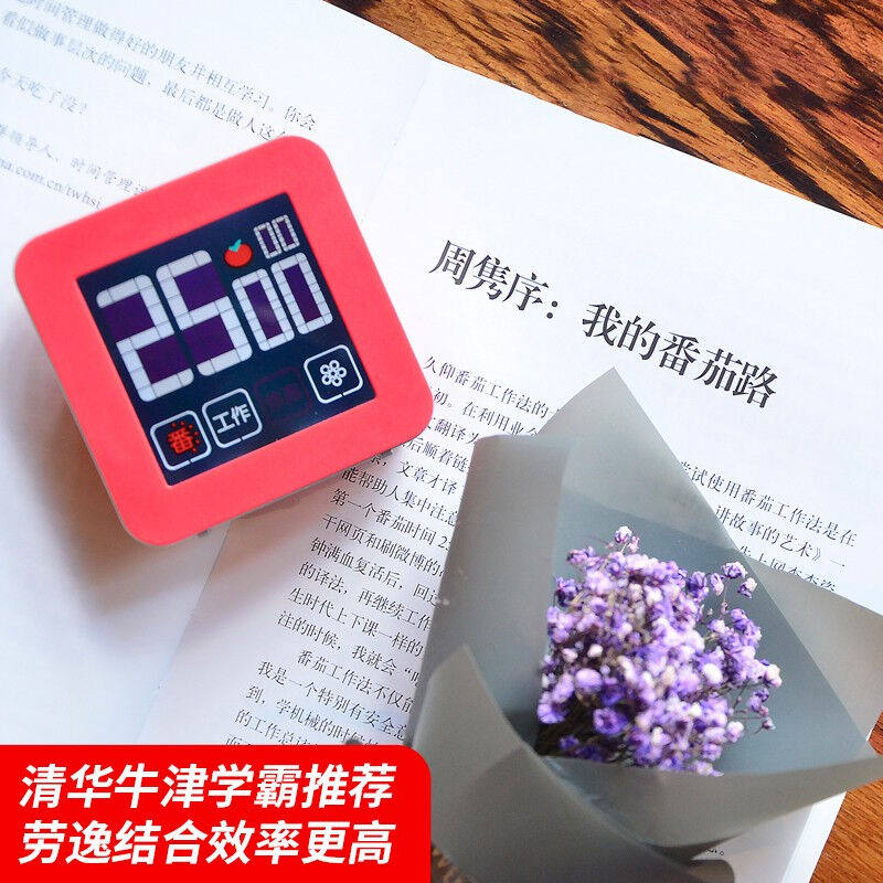 钟时钟番茄计时器l儿童时钟提醒器学生作业时间管理闹钟学习厨房