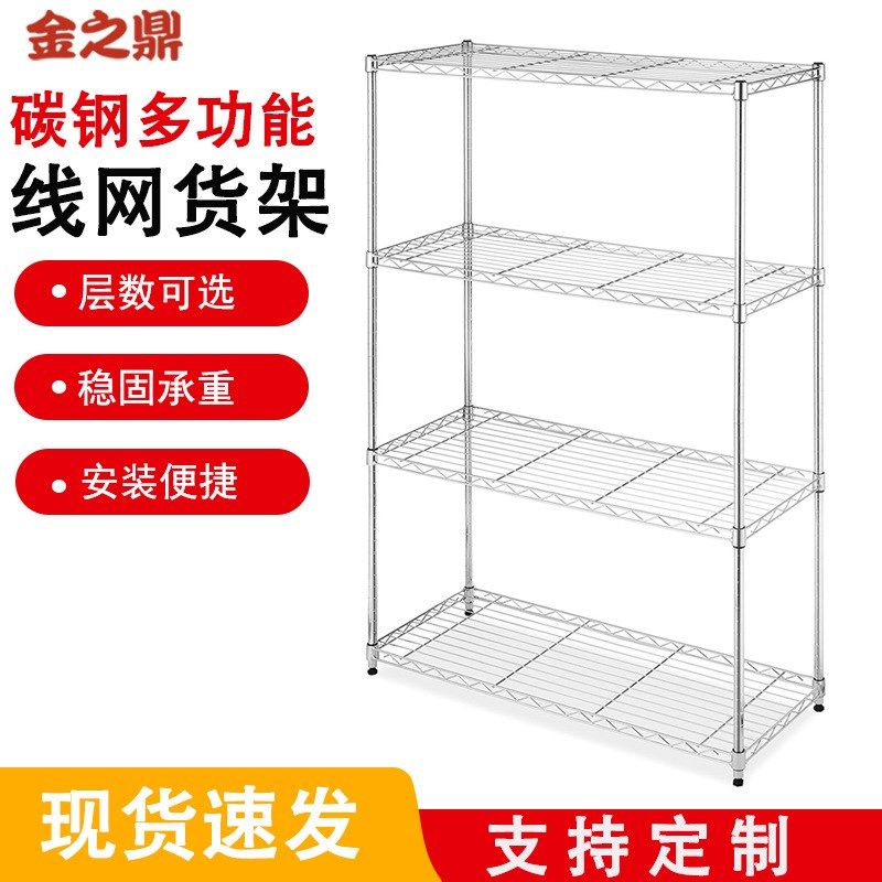 镀铬不锈钢置物架带轮物料架线网金属镂空货架S电镀铬线网置物架