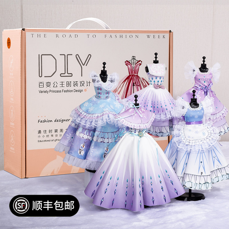 儿童512岁生日礼物女孩610女童8女生9玩具服装设计diy高端