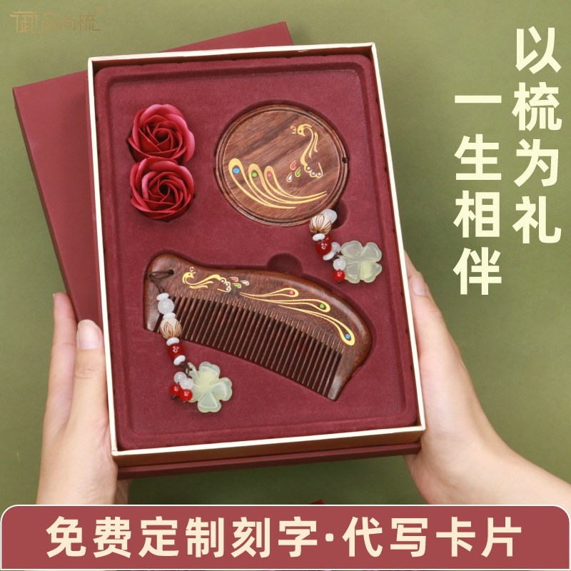镜梳套装c天然檀木梳子女士七夕节礼物送女朋友老婆