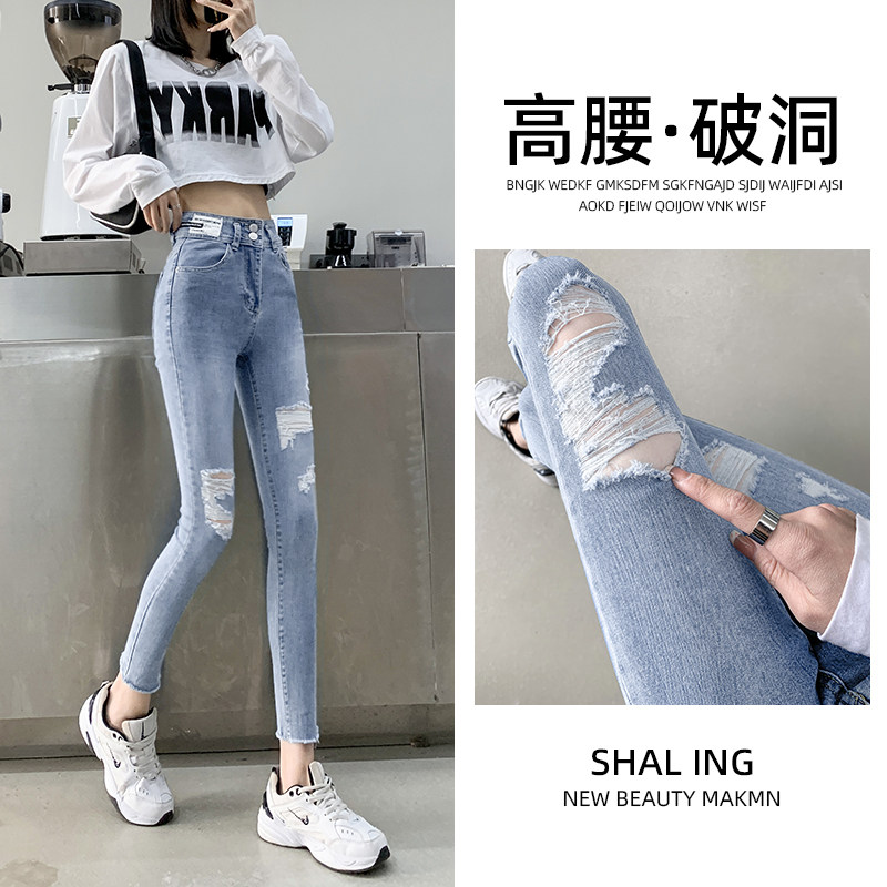 浅色破洞牛仔裤女夏日轻薄水洗蓝色小个子九分显高显瘦小脚铅笔裤