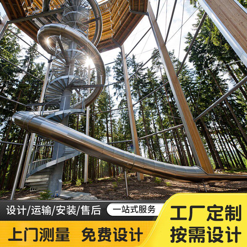 大型不锈钢滑梯定制户外游乐设备攀爬网幼儿园小区U景区无动力设