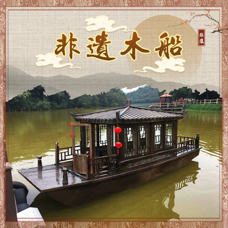仿古木船画舫船景区电动游船民宿房船水上L餐饮船大小型观光旅游