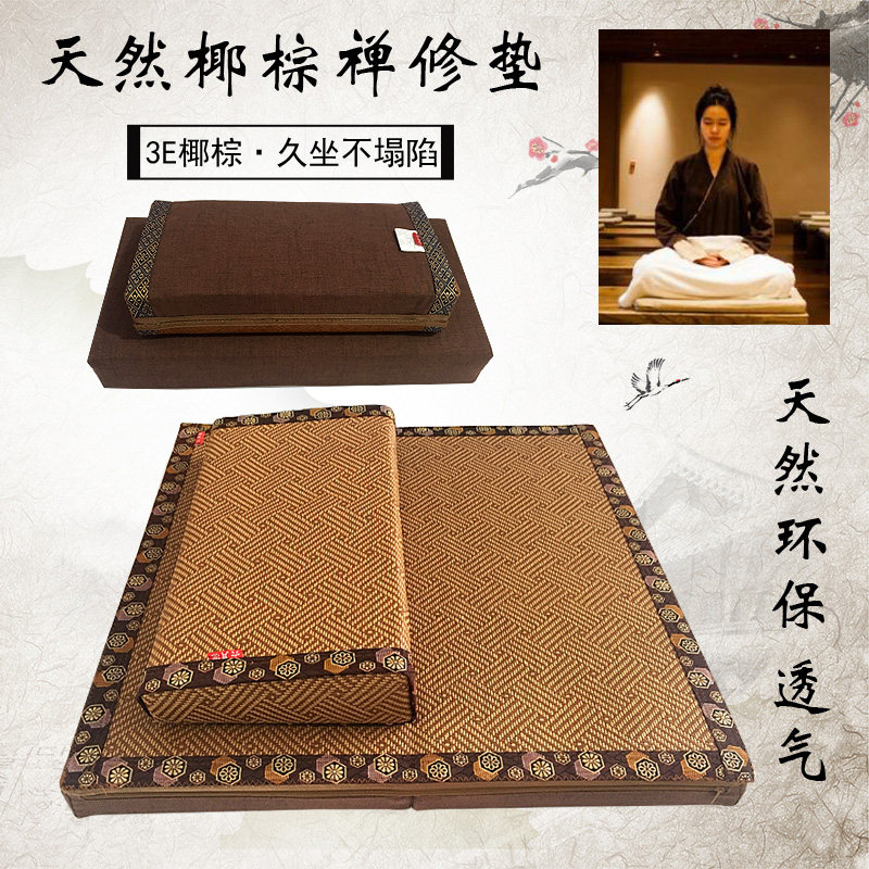 棕榈打坐垫禅修垫家用加厚便携折叠拜佛拆洗圆形椰棕静坐藤编蒲团