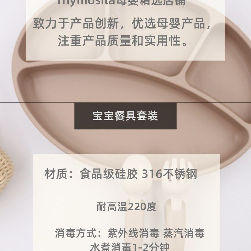 儿童硅胶吸盘分格餐盘n316不锈钢短柄叉勺 宝宝防摔自主进食餐具