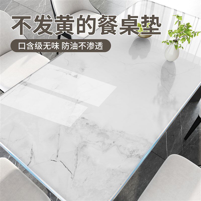 餐桌垫大理e石桌面保护垫透明桌布防水防油免洗岩板桌子保护垫防