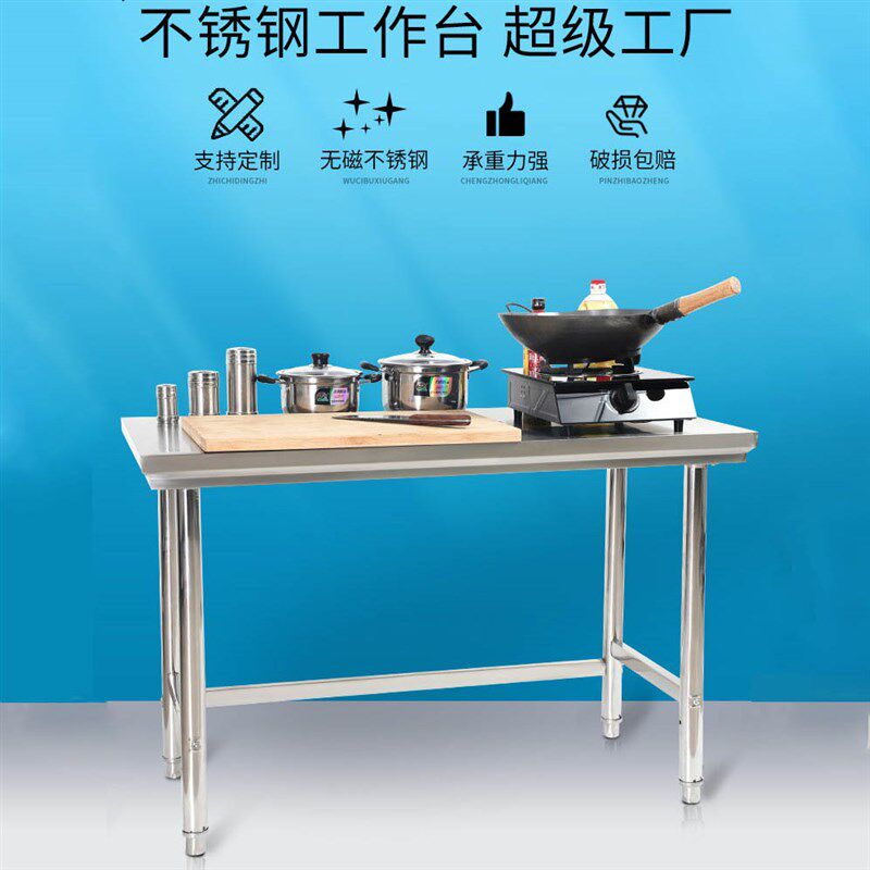 单层加厚不锈钢工作m台饭店厨房操作台一层工作桌打荷台打包装台