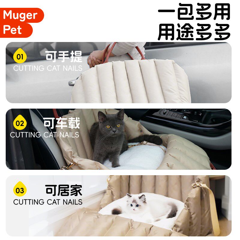 宠物狗包猫c包外出便携车载狗窝后排狗狗坐车神器狗笼小型犬出行