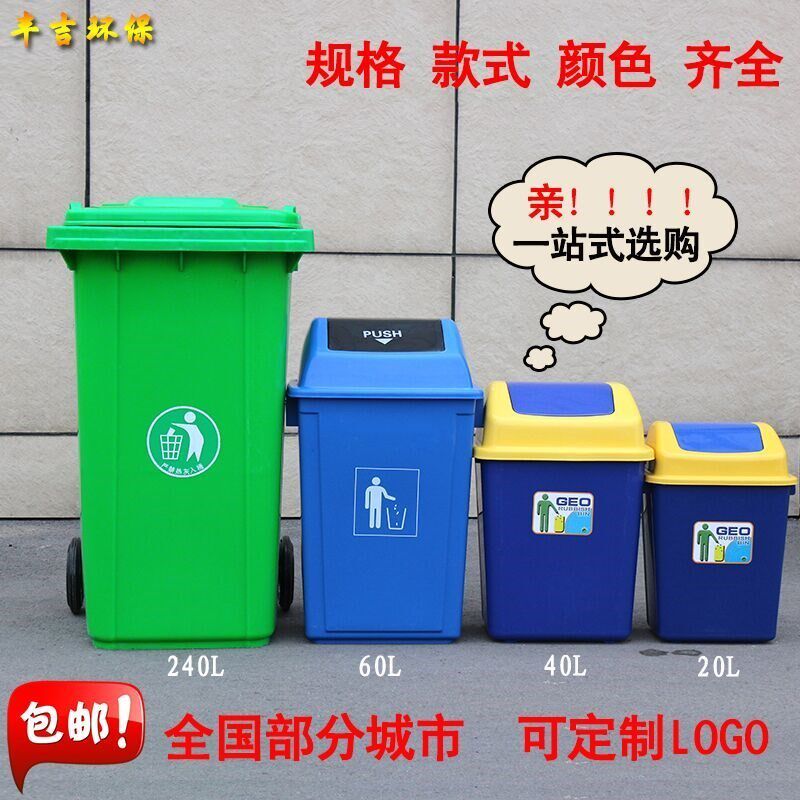 240升垃圾f桶户外大号环卫120L100L加厚室外塑料脚踏小区果皮箱
