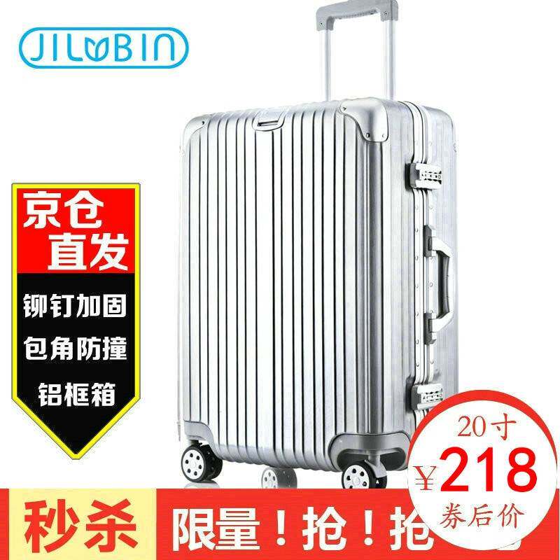 【防刮伤】【高】 铝框拉杆箱万向轮行李箱男士女士旅行箱2024262