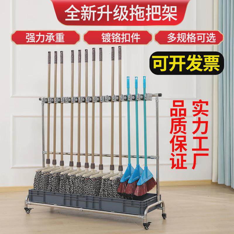 不锈钢拖把架可移l动落地式扫把挂架置物架子墩布挂钩收纳清洁工