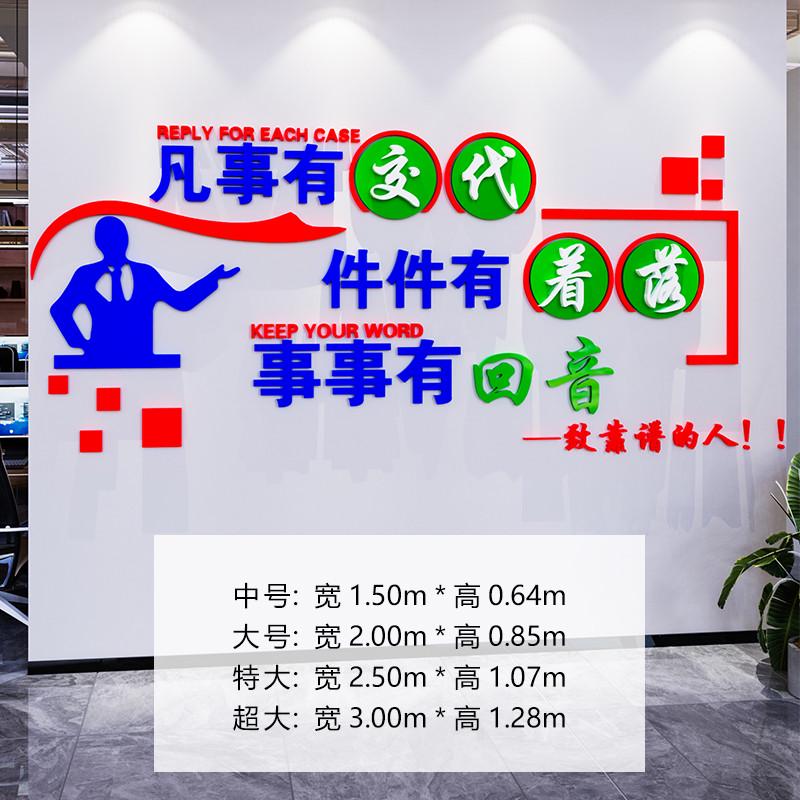 墙励志标语装饰墙企业宣传办公室z公司激励会议文字文化画 画纸贴