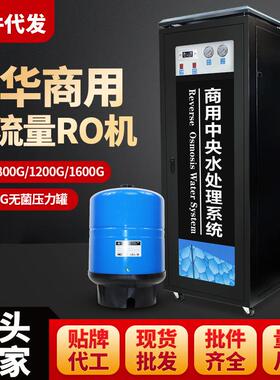 净水器黑高柜RO反渗透净水机工厂大型立式纯水设备商用中央处理