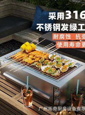 拓奇无烟电热烧烤炉商用烤生蚝专用机器烤串机烧烤机夜市摆摊设备