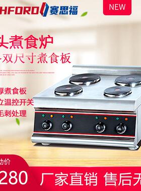 687台式电热四头煮食炉商用圆形平面煎炉汤汁酱料加热炉矮汤炖炉
