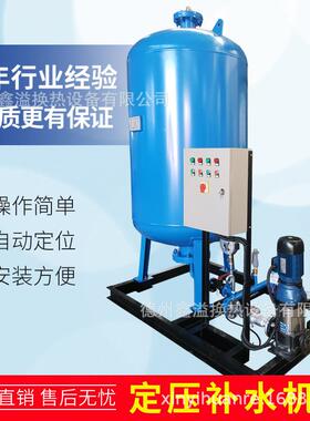 自动定压补水装置 定压补水阀中亚空调 消防增压稳压供水设备