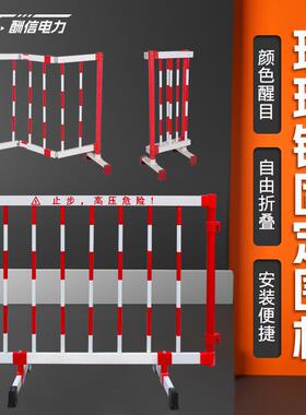 固定式安全护栏硬质围栏红白圆管绝缘电力临时围挡玻璃钢折叠围栏