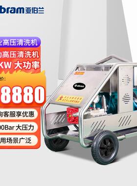 亚伯兰YD100-20E工业用高压清洗机除锈除油漆喷砂冲地面高压水枪