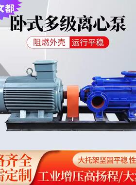 厂家直销上海文都75TSWA*3型卧式多级离心泵高扬程多级离心泵水泵