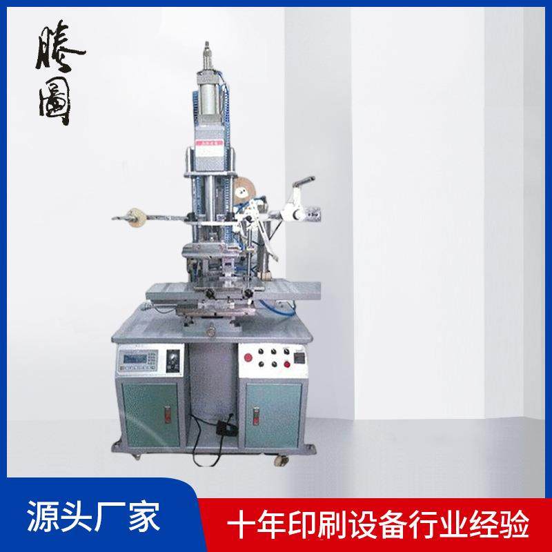 塑料手柄烫金机 印刷机器 自动文具烫金机 圆周自动印刷机烫金机