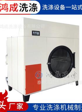宾馆酒店用工业烘干机干衣机洗衣房烘干水洗机洗涤机械设备