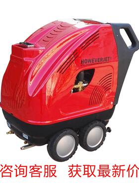 howeverjet养殖场猪场清洗消毒用200公斤热水清洗机可加洗洁精