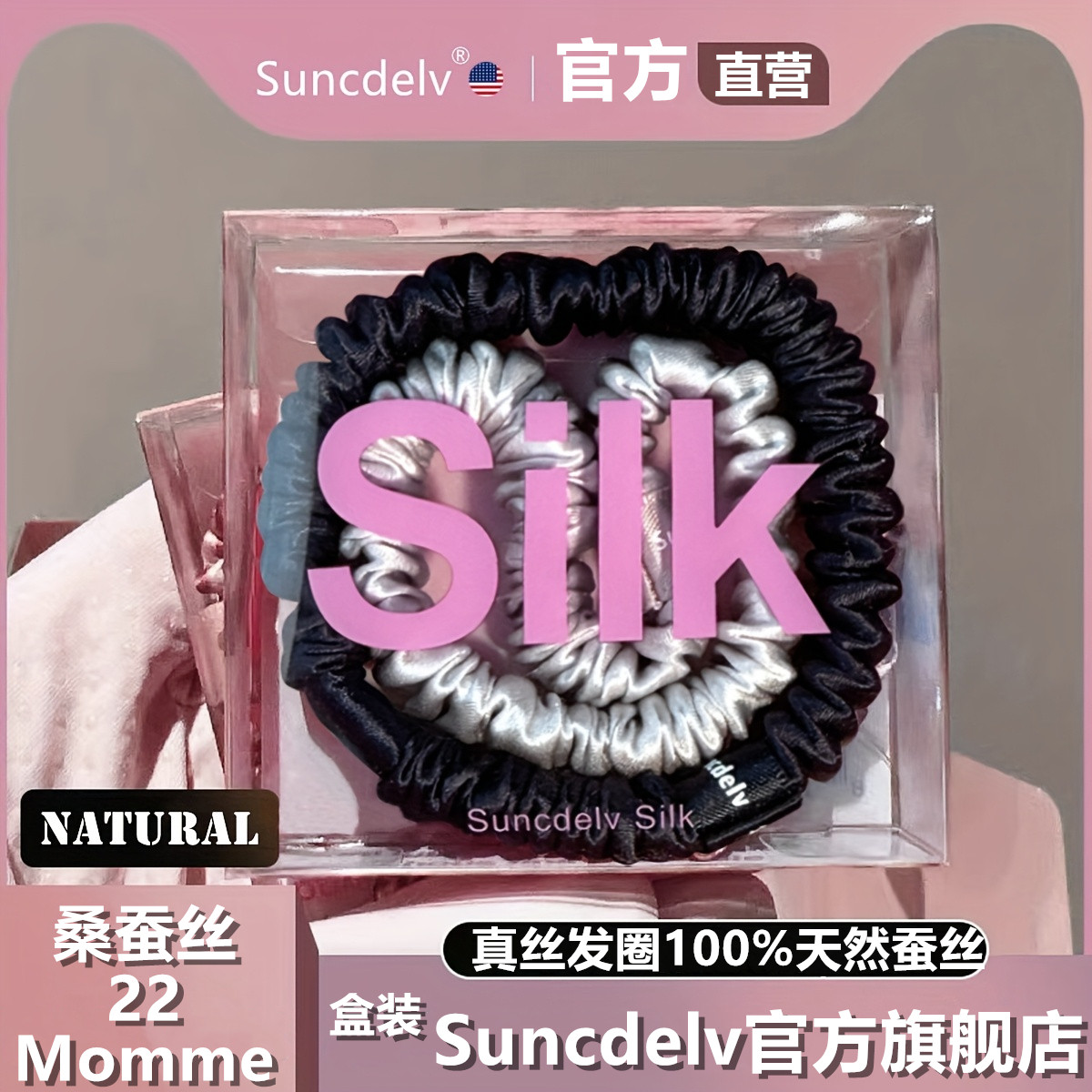 SUNCDELV真丝简约小肠女士发绳 成人丝绸发圈 时尚皮筋发饰