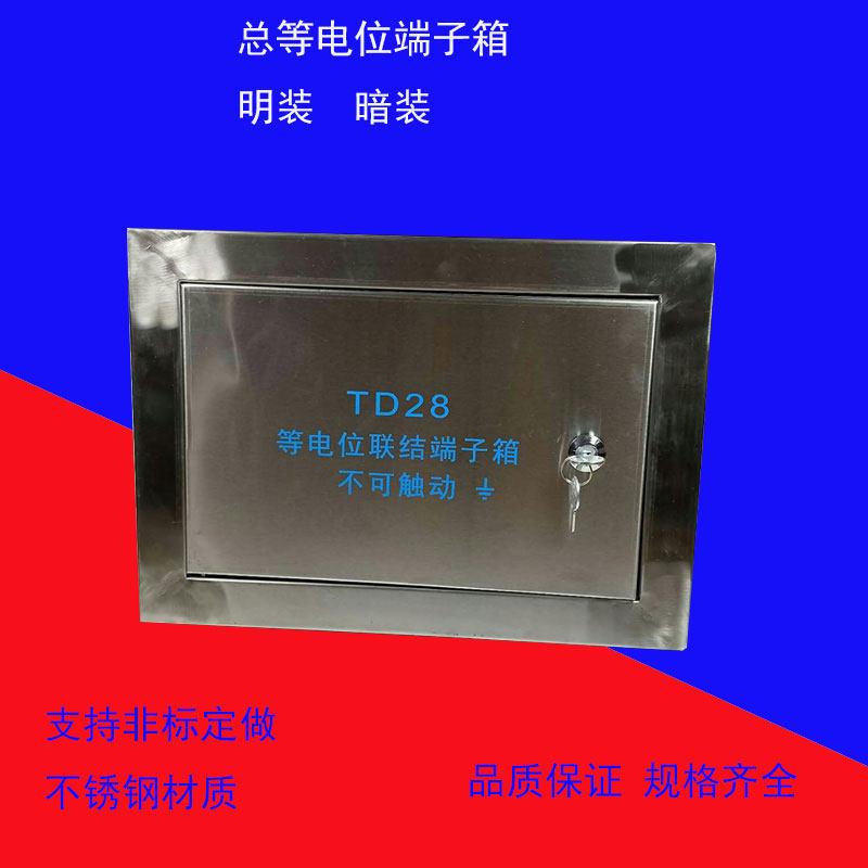 不锈钢明装暗装总等电位联结端子箱MEB等电位箱接地防雷测试箱
