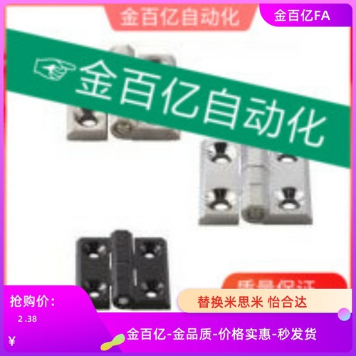 HFG02/03/HHSZN65不锈钢60铰链C-HHSZ40/50合页HHSZT100/HHSZTN75