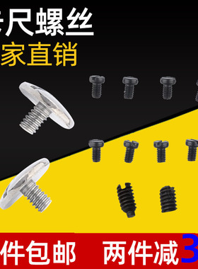 游标卡尺片螺丝紧固螺钉铜片紧定螺丝量具配件压板尾部定位挡件