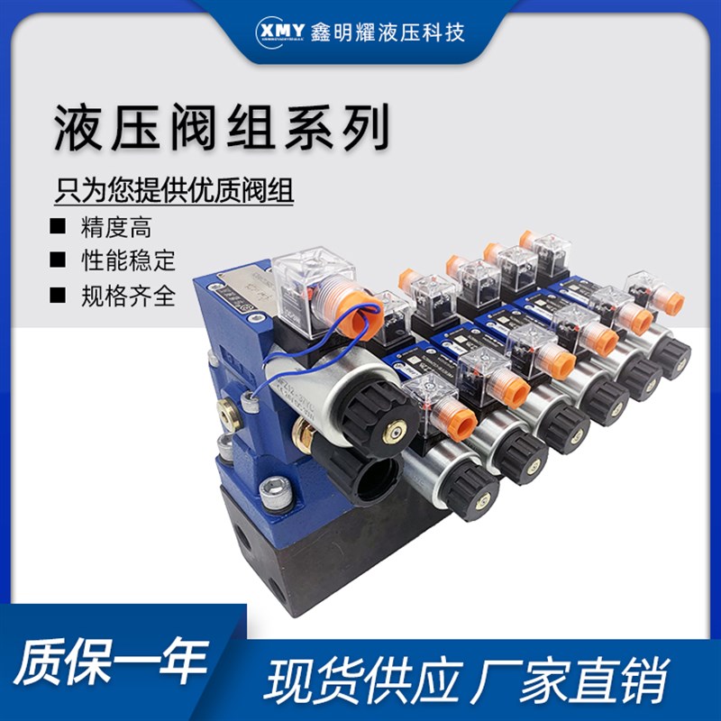 收割机电控液压多路阀 夹木器清障/环卫/农机车手动改电动 分配器
